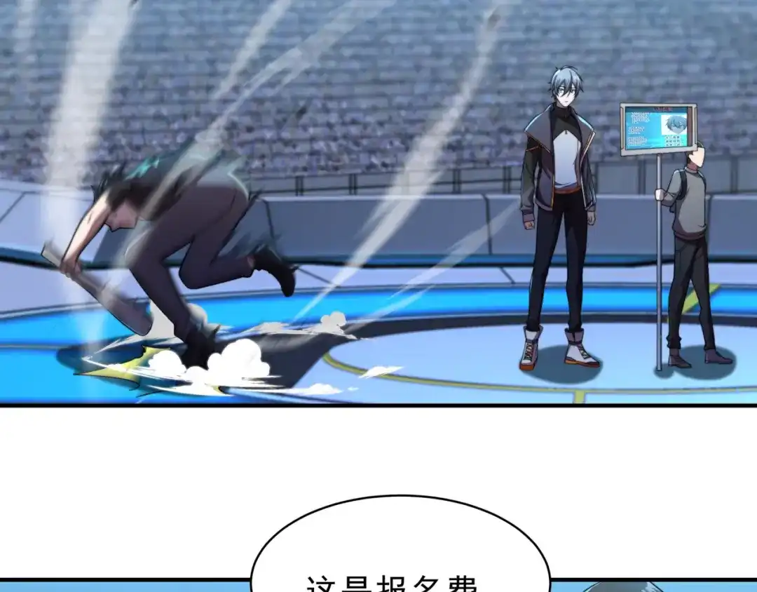 《基因大时代》第31话 恕我直言 第104页