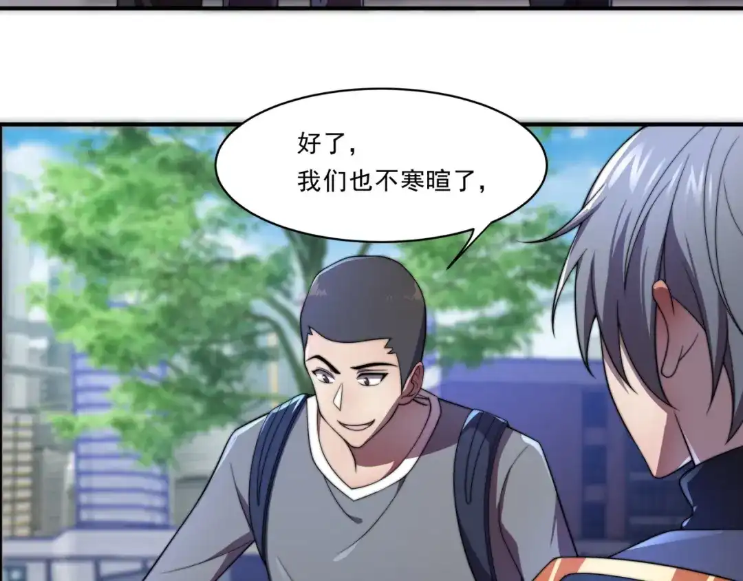 《基因大时代》第31话 恕我直言 第64页