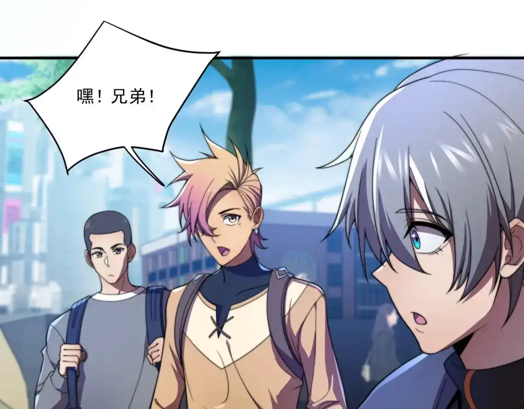 《基因大时代》第31话 恕我直言 第57页