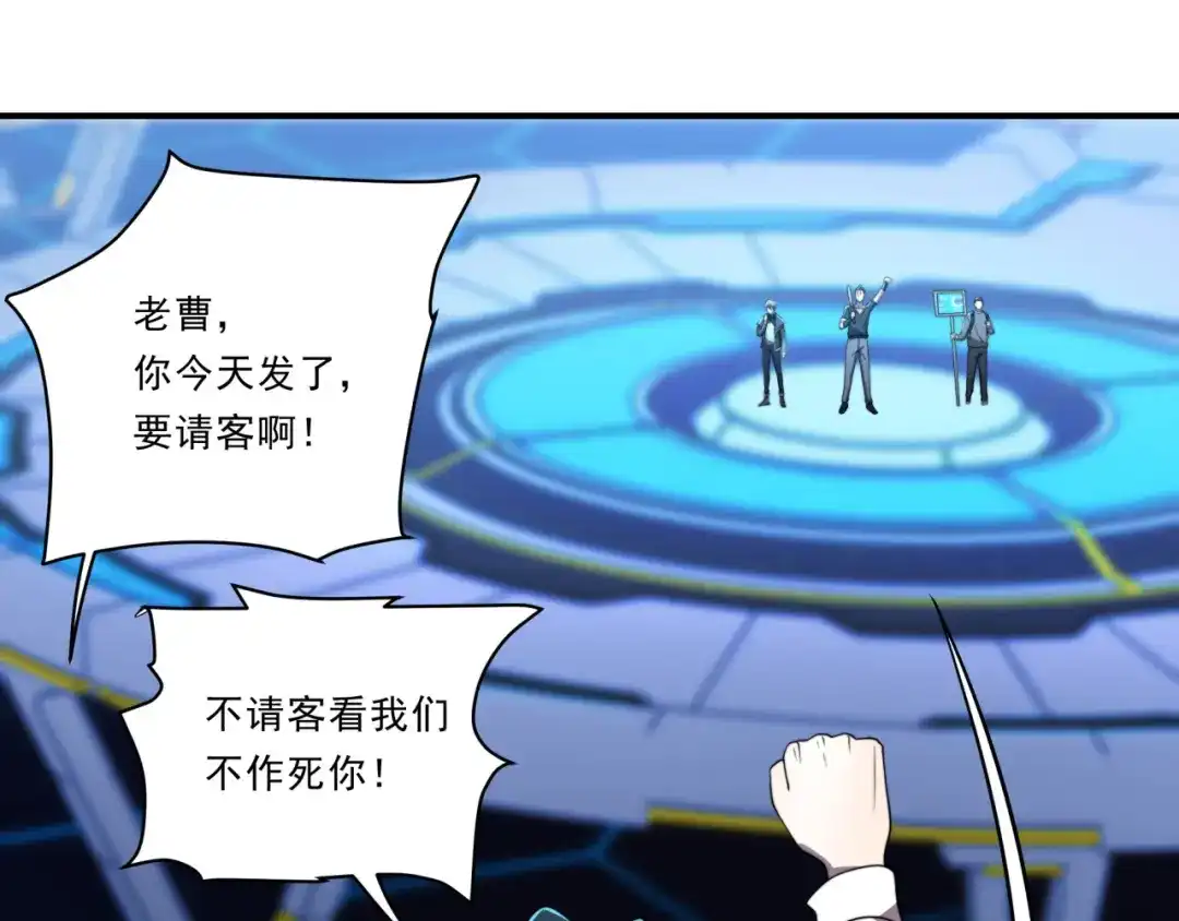《基因大时代》第31话 恕我直言 第107页