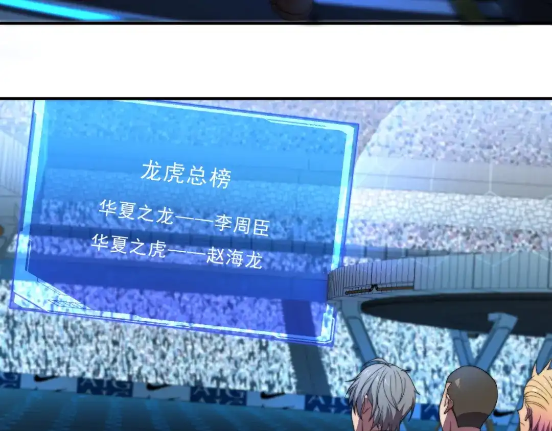 《基因大时代》第31话 恕我直言 第79页