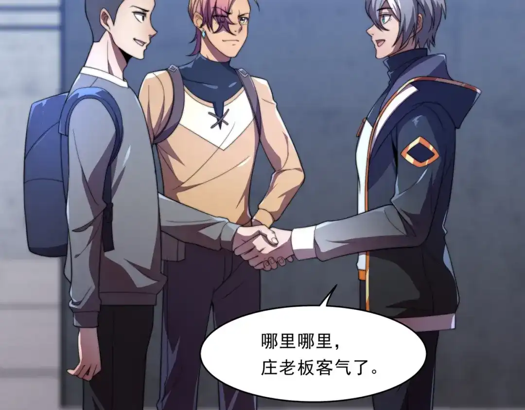 《基因大时代》第31话 恕我直言 第63页
