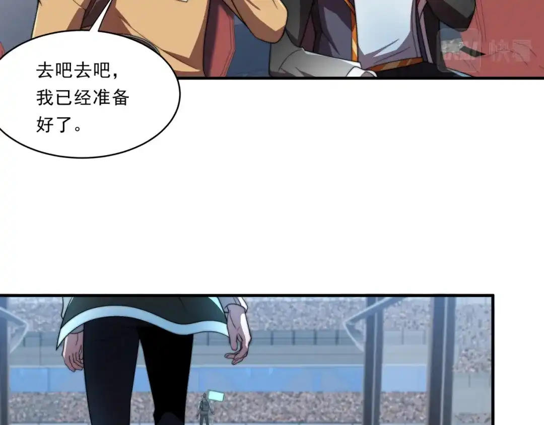 《基因大时代》第31话 恕我直言 第99页