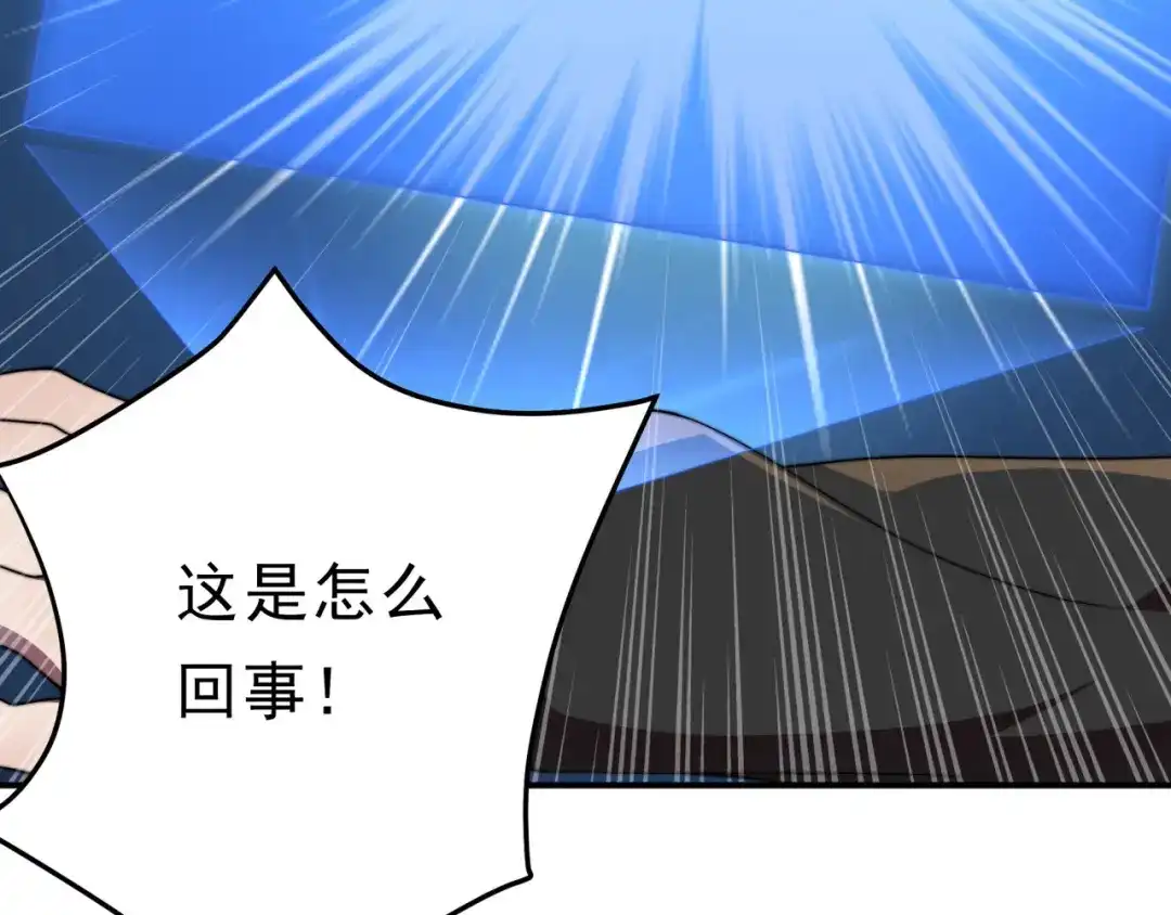 《基因大时代》第31话 恕我直言 第6页
