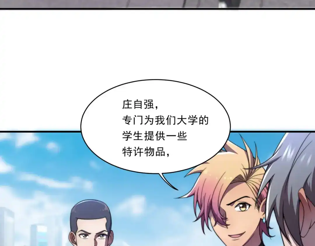 《基因大时代》第31话 恕我直言 第60页