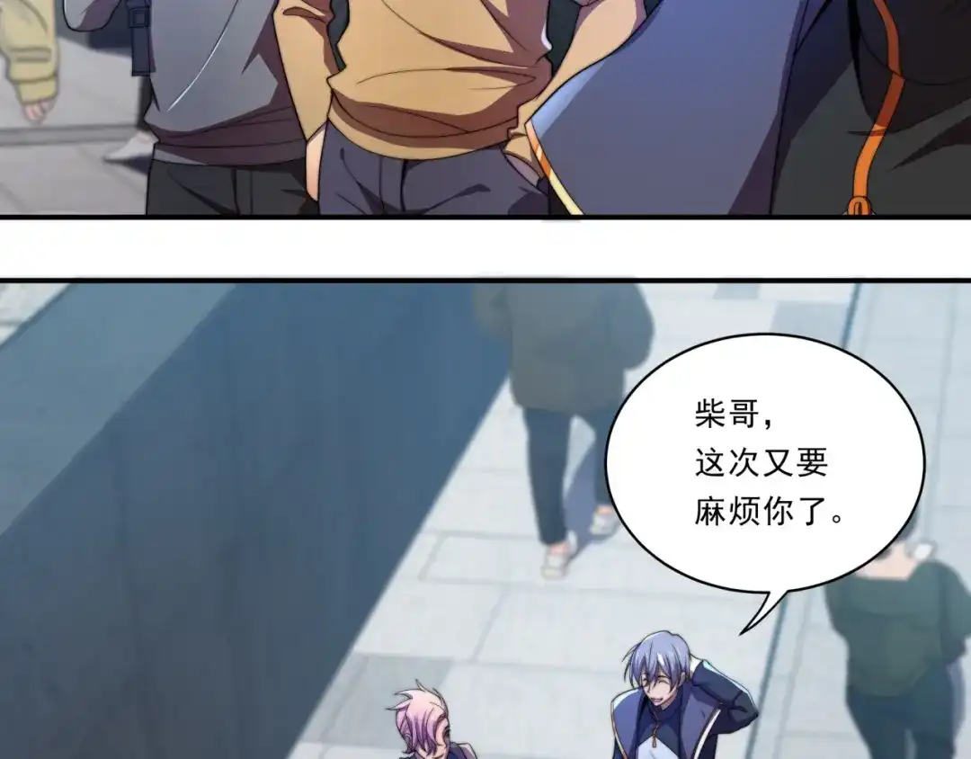 《基因大时代》第31话 恕我直言 第58页