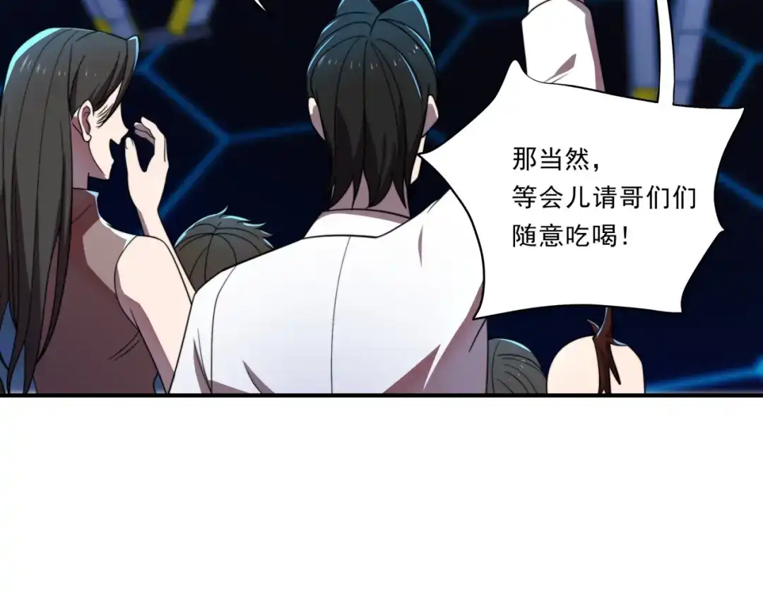 《基因大时代》第31话 恕我直言 第108页