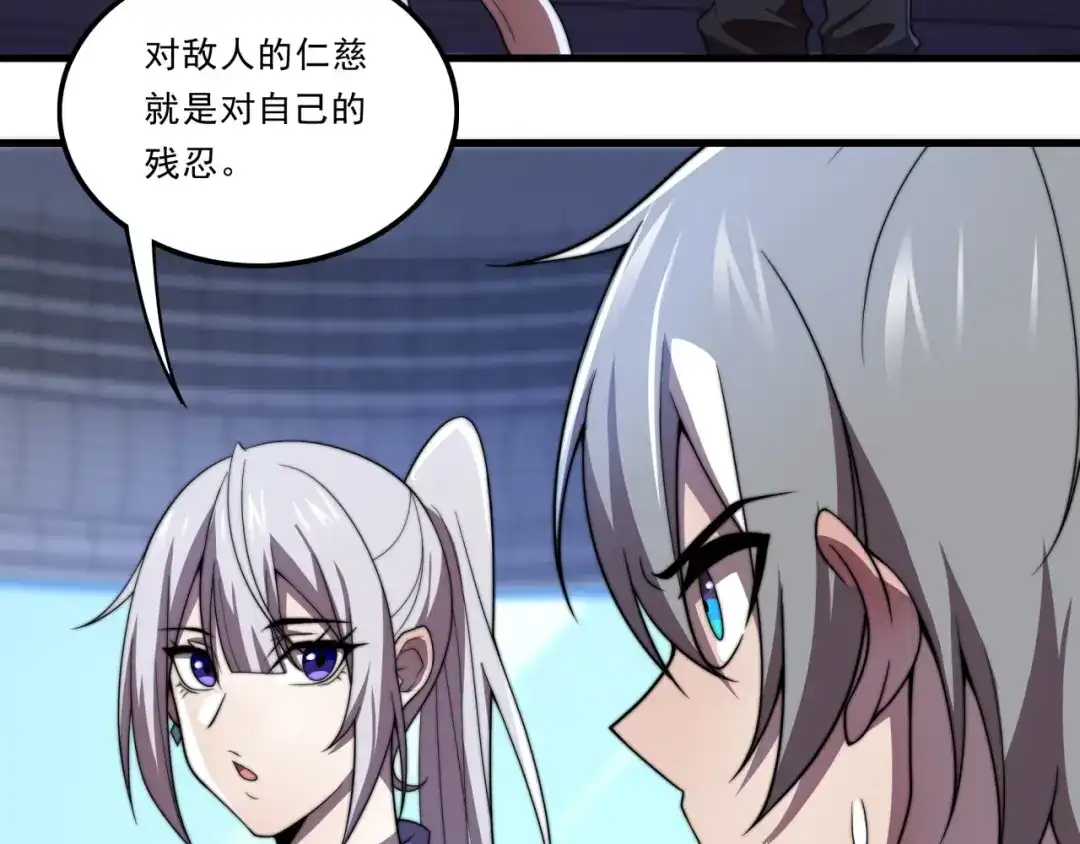 《基因大时代》第31话 恕我直言 第46页