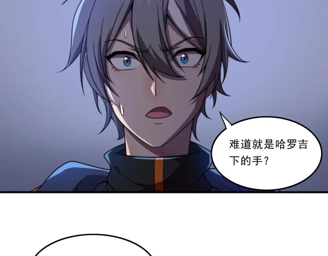 《基因大时代》第31话 恕我直言 第30页