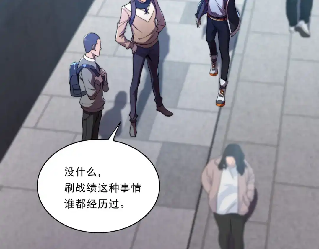 《基因大时代》第31话 恕我直言 第59页