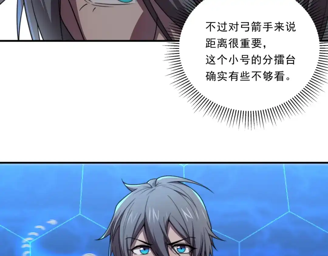 《基因大时代》第32话 华夏龙虎 第114页