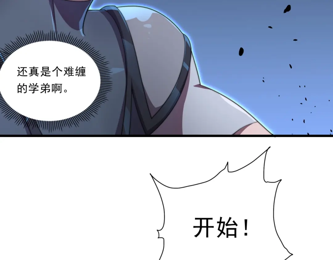 《基因大时代》第32话 华夏龙虎 第46页