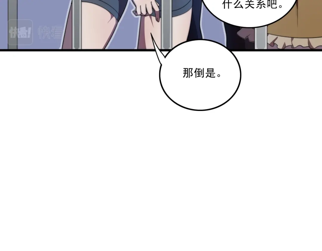 《基因大时代》第32话 华夏龙虎 第9页