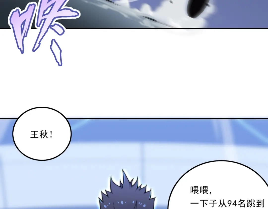 《基因大时代》第32话 华夏龙虎 第35页