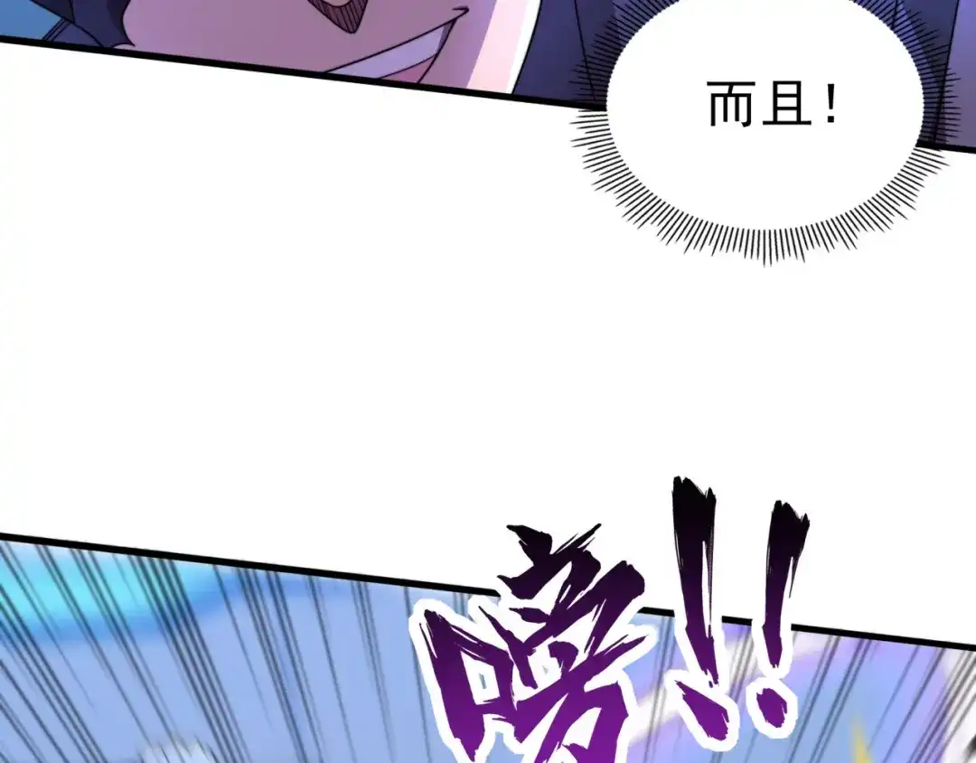 《基因大时代》第32话 华夏龙虎 第56页