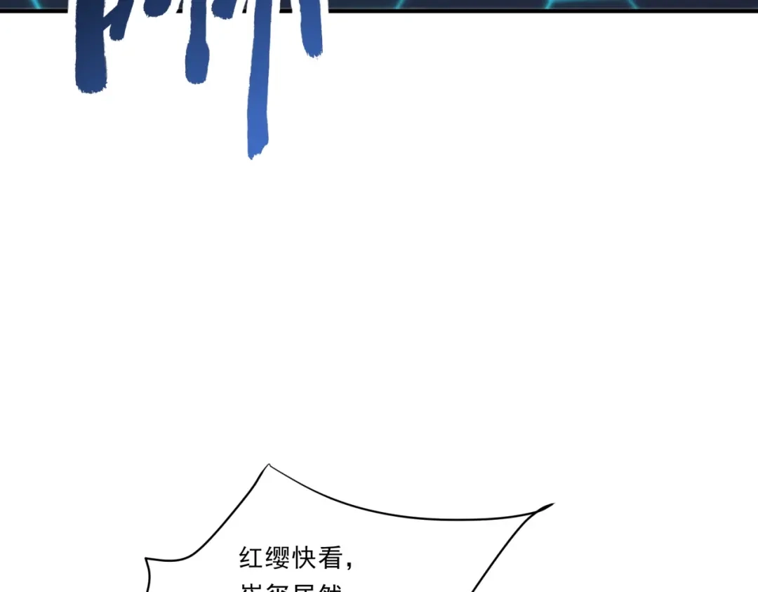 《基因大时代》第32话 华夏龙虎 第94页