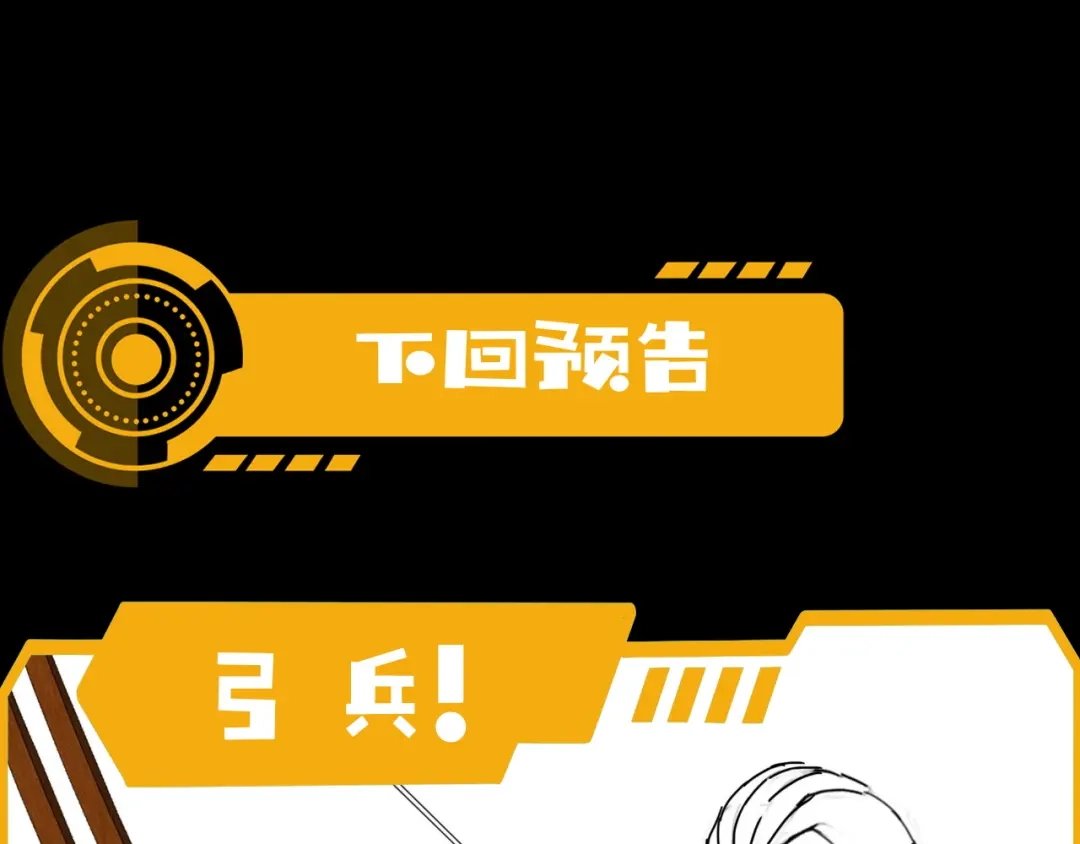 《基因大时代》第32话 华夏龙虎 第136页