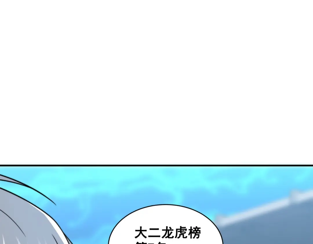 《基因大时代》第32话 华夏龙虎 第104页