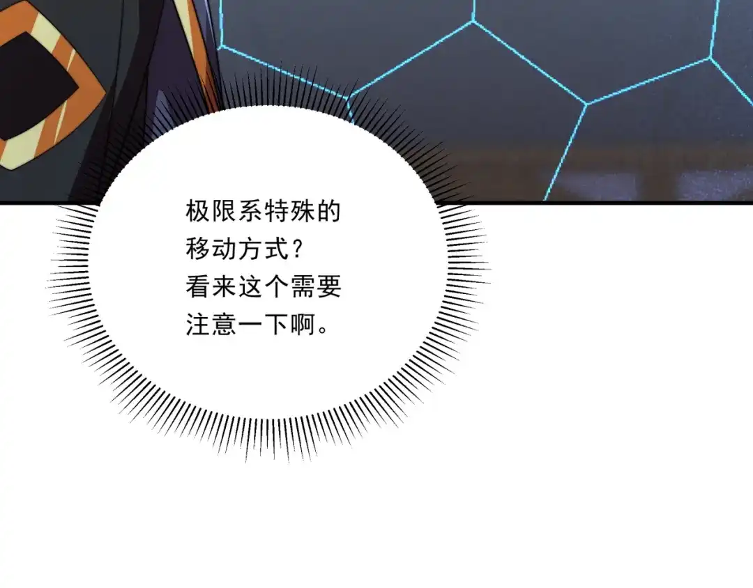 《基因大时代》第32话 华夏龙虎 第134页