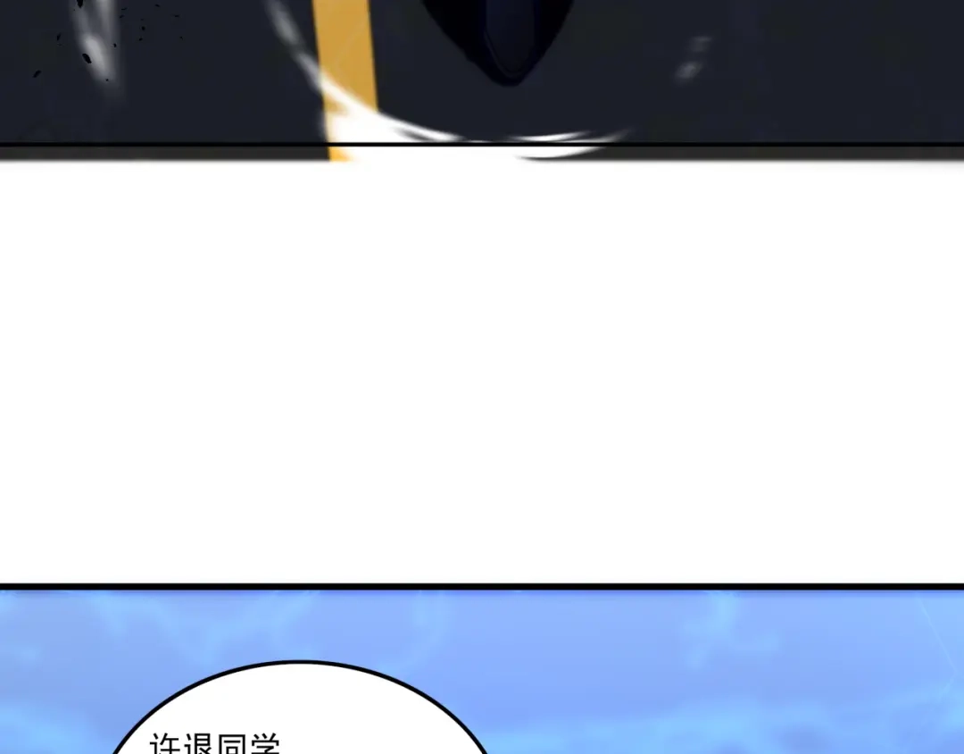 《基因大时代》第32话 华夏龙虎 第38页