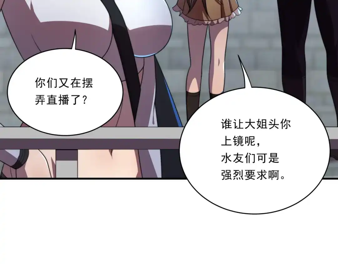 《基因大时代》第32话 华夏龙虎 第120页