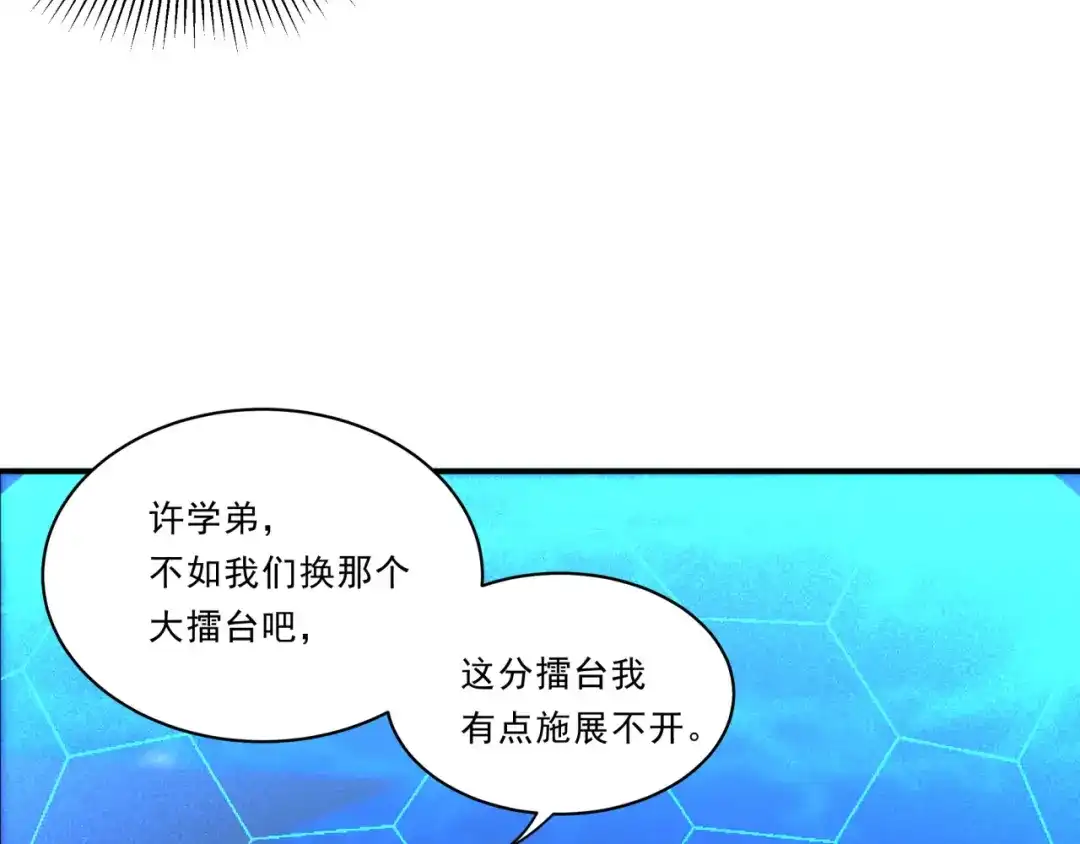 《基因大时代》第32话 华夏龙虎 第116页