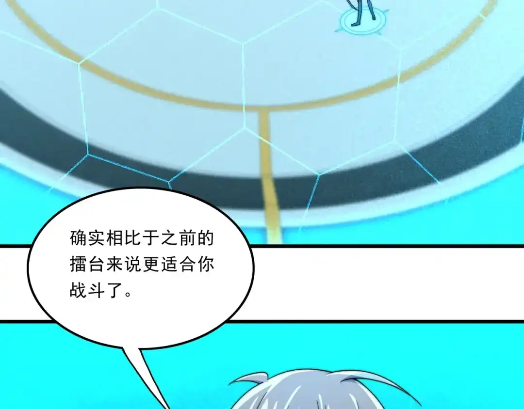 《基因大时代》第33话 棋逢对手 第31页