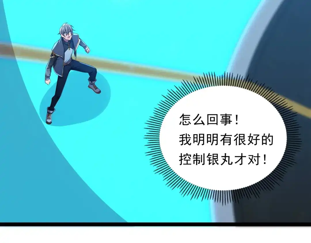 《基因大时代》第33话 棋逢对手 第127页