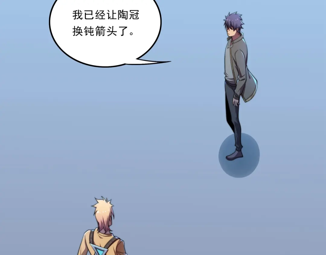 《基因大时代》第33话 棋逢对手 第51页