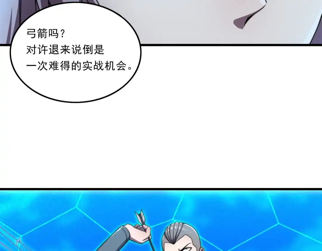 《基因大时代》第33话 棋逢对手 第26页