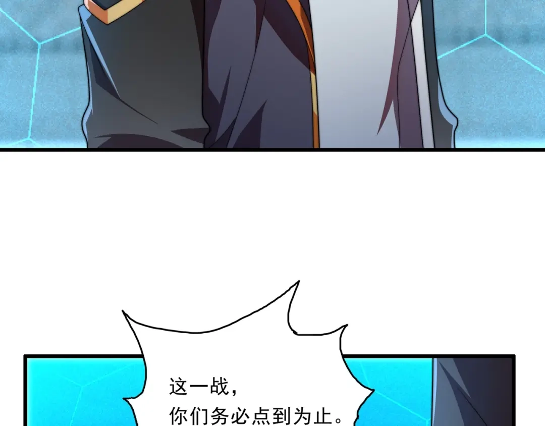 《基因大时代》第33话 棋逢对手 第33页