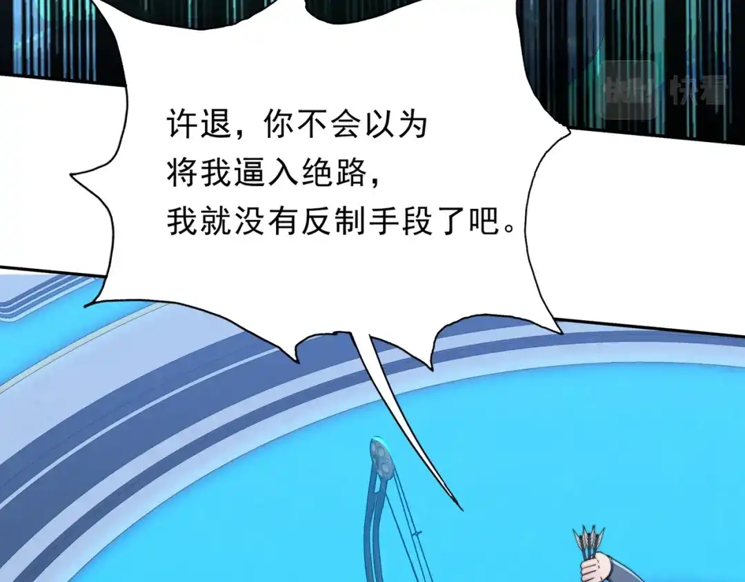 《基因大时代》第33话 棋逢对手 第108页