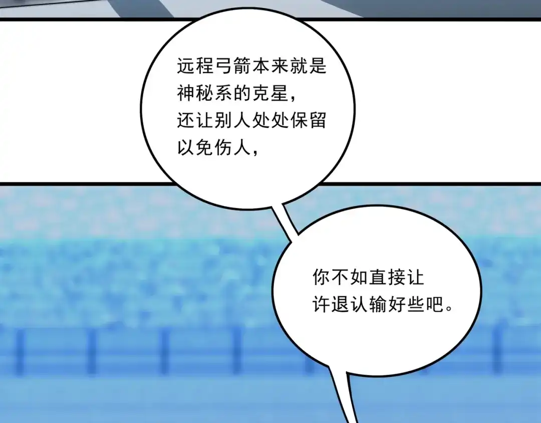 《基因大时代》第33话 棋逢对手 第48页