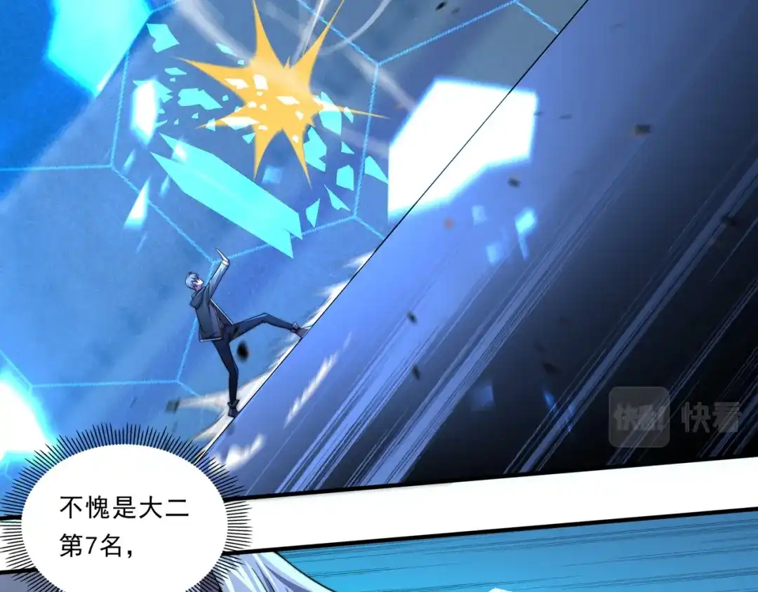 《基因大时代》第33话 棋逢对手 第78页