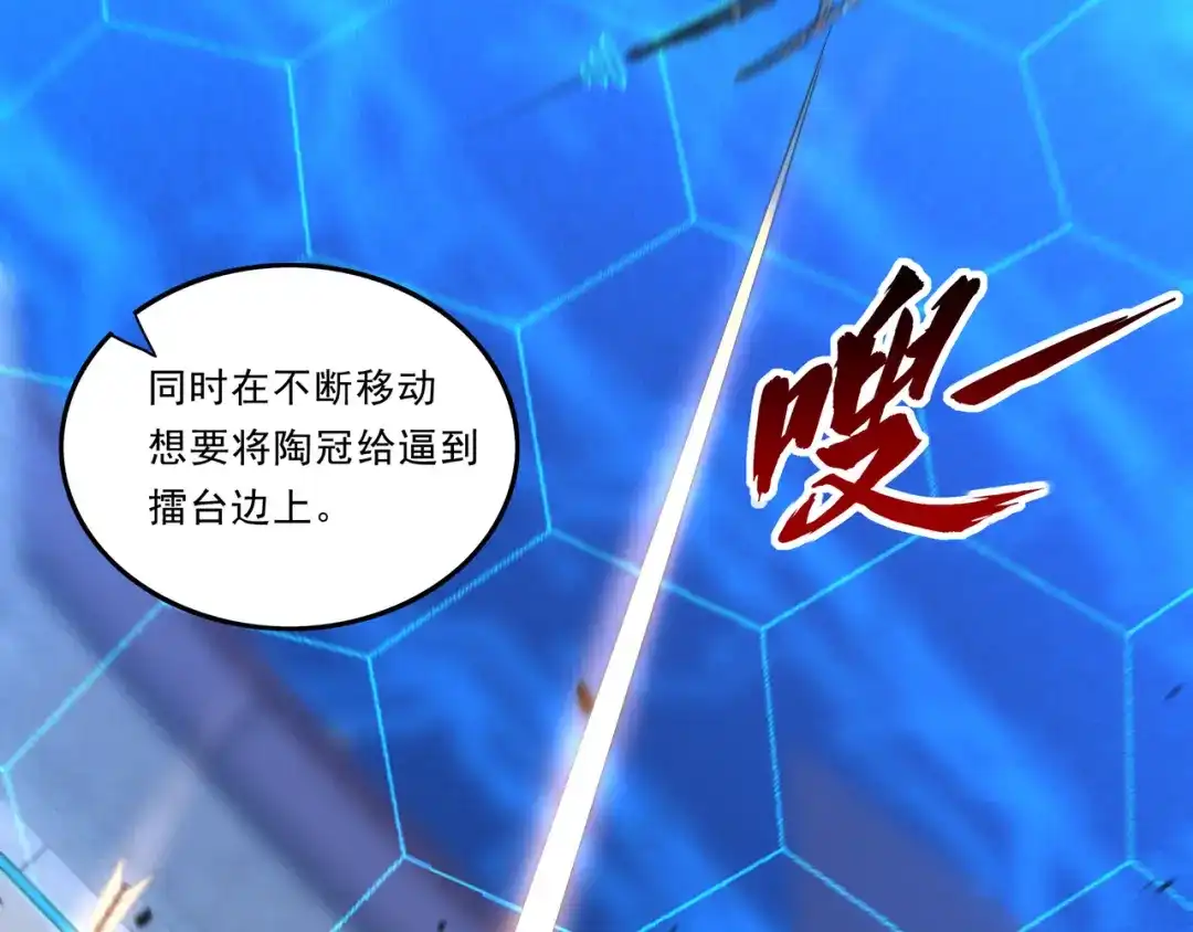 《基因大时代》第33话 棋逢对手 第88页