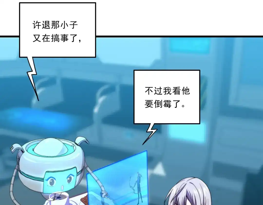 《基因大时代》第33话 棋逢对手 第22页