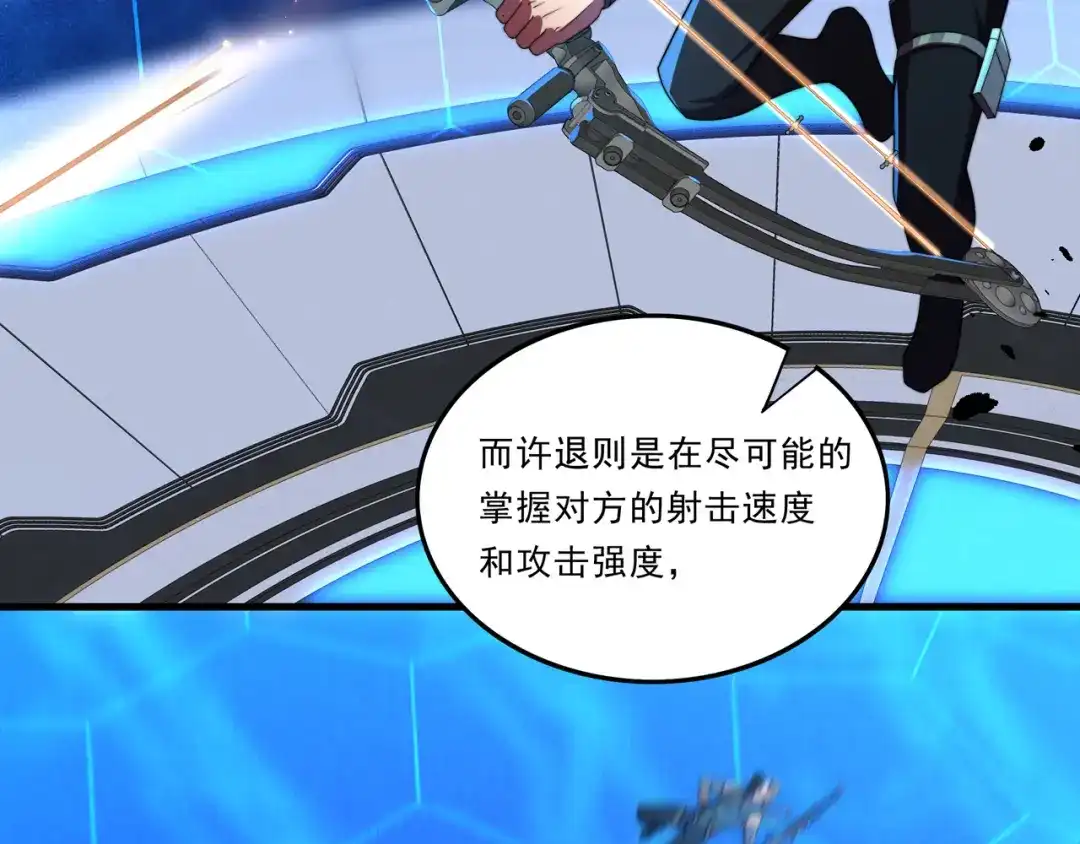 《基因大时代》第33话 棋逢对手 第87页
