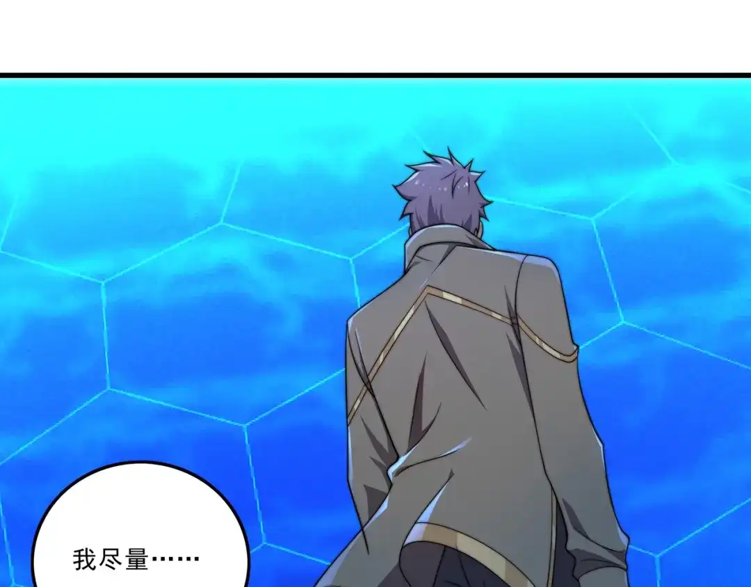 《基因大时代》第33话 棋逢对手 第46页