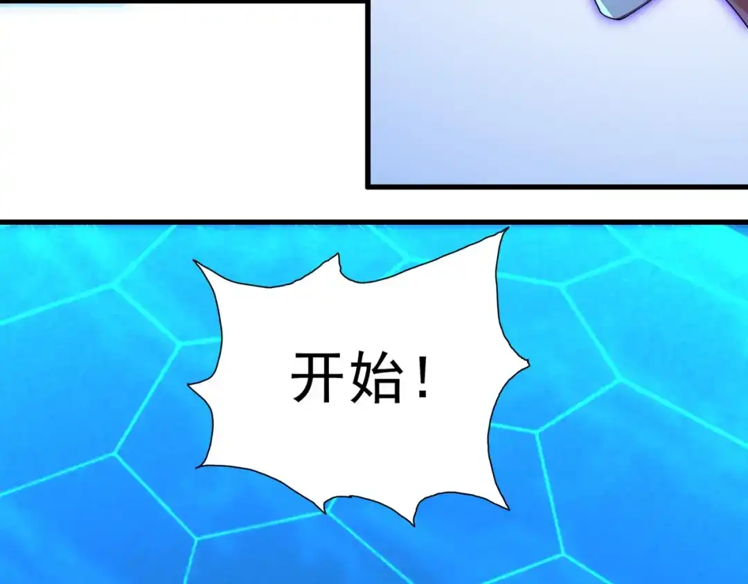 《基因大时代》第33话 棋逢对手 第65页