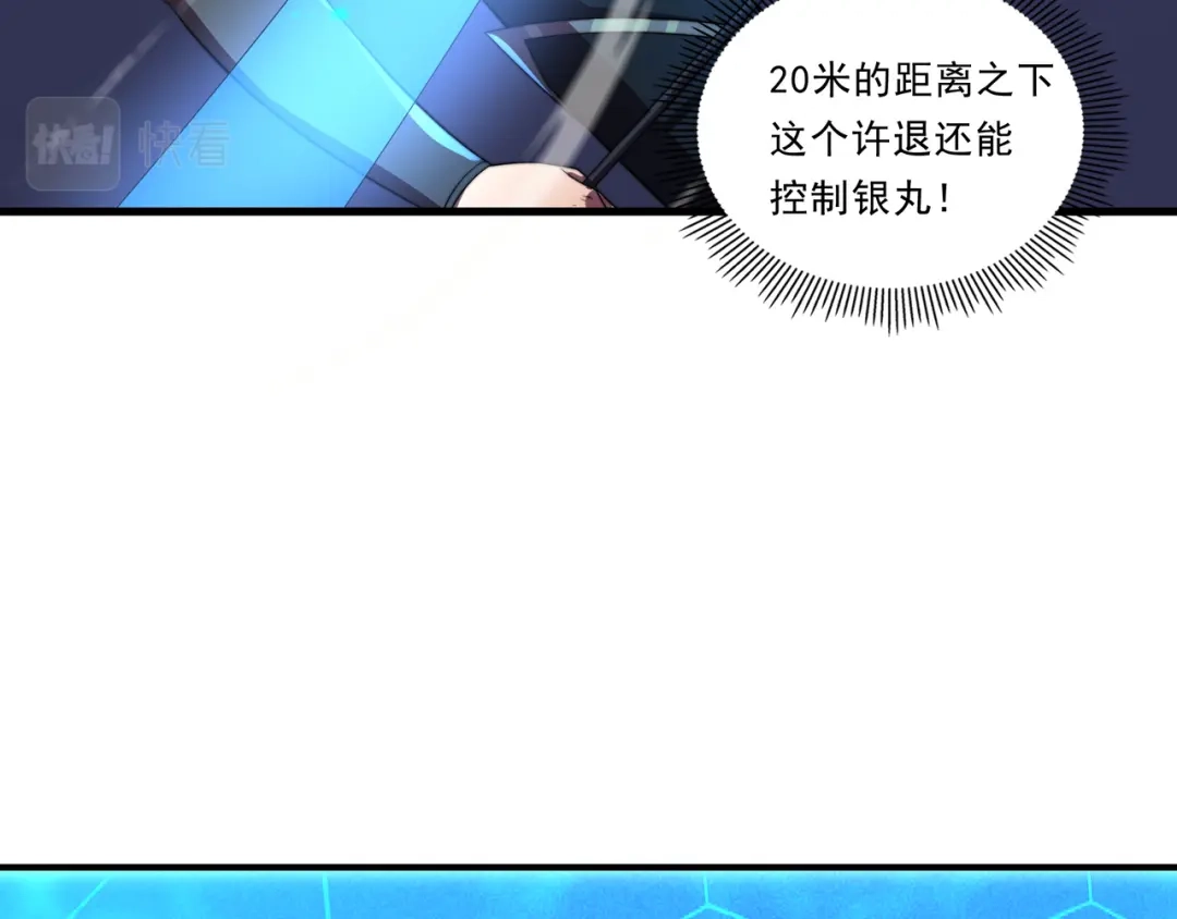 《基因大时代》第33话 棋逢对手 第94页