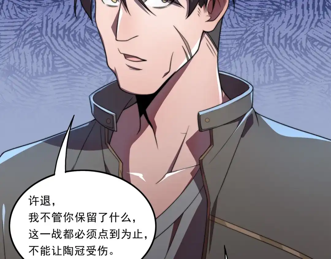 《基因大时代》第33话 棋逢对手 第38页