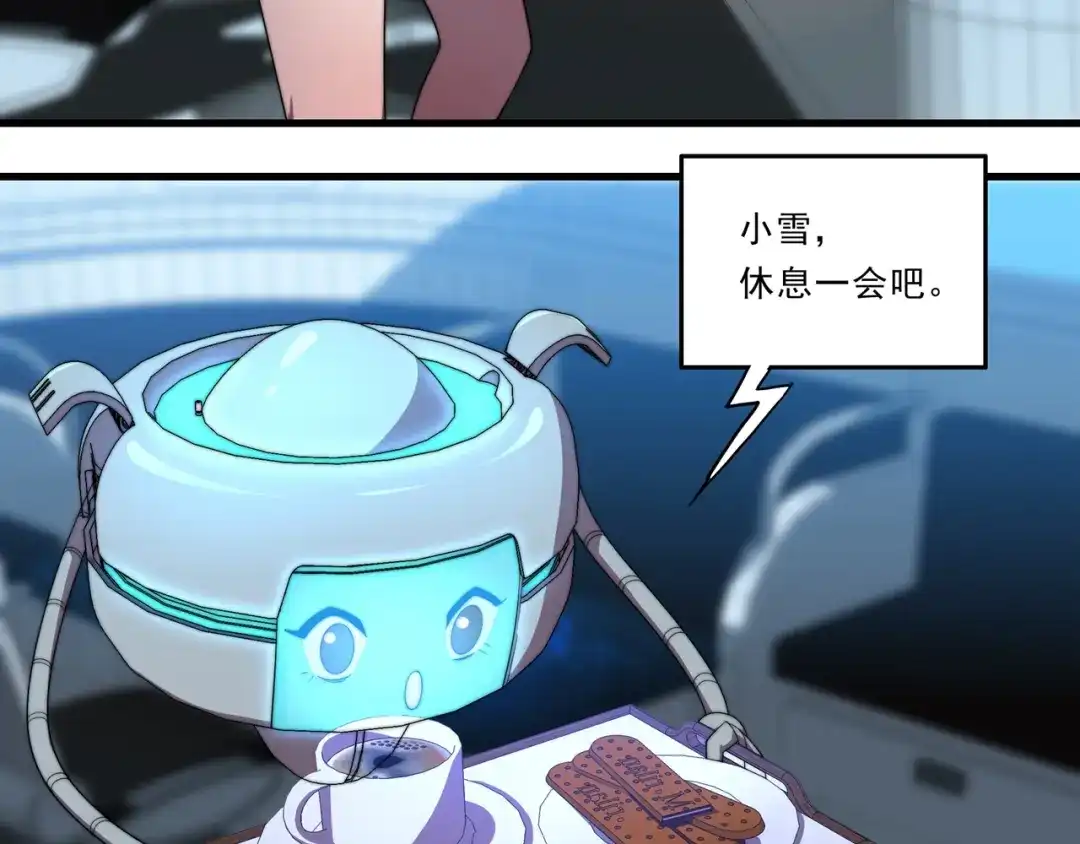 《基因大时代》第33话 棋逢对手 第20页