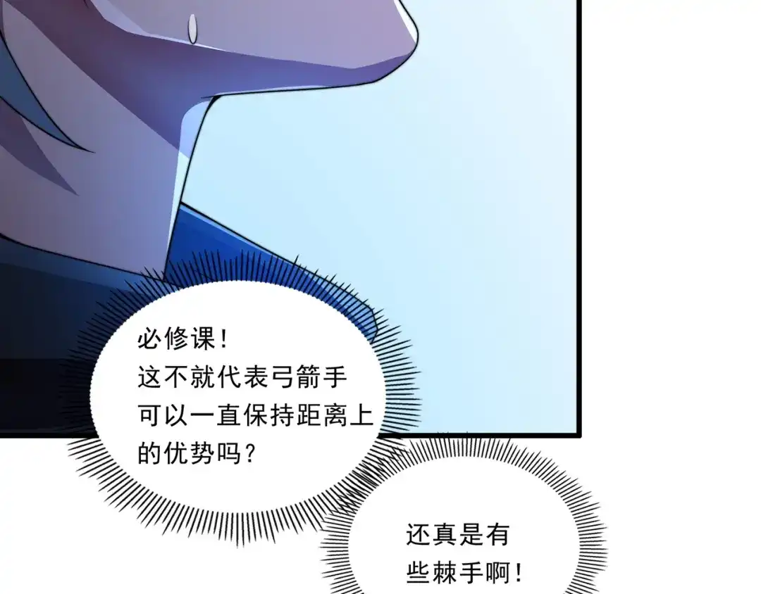 《基因大时代》第33话 棋逢对手 第114页