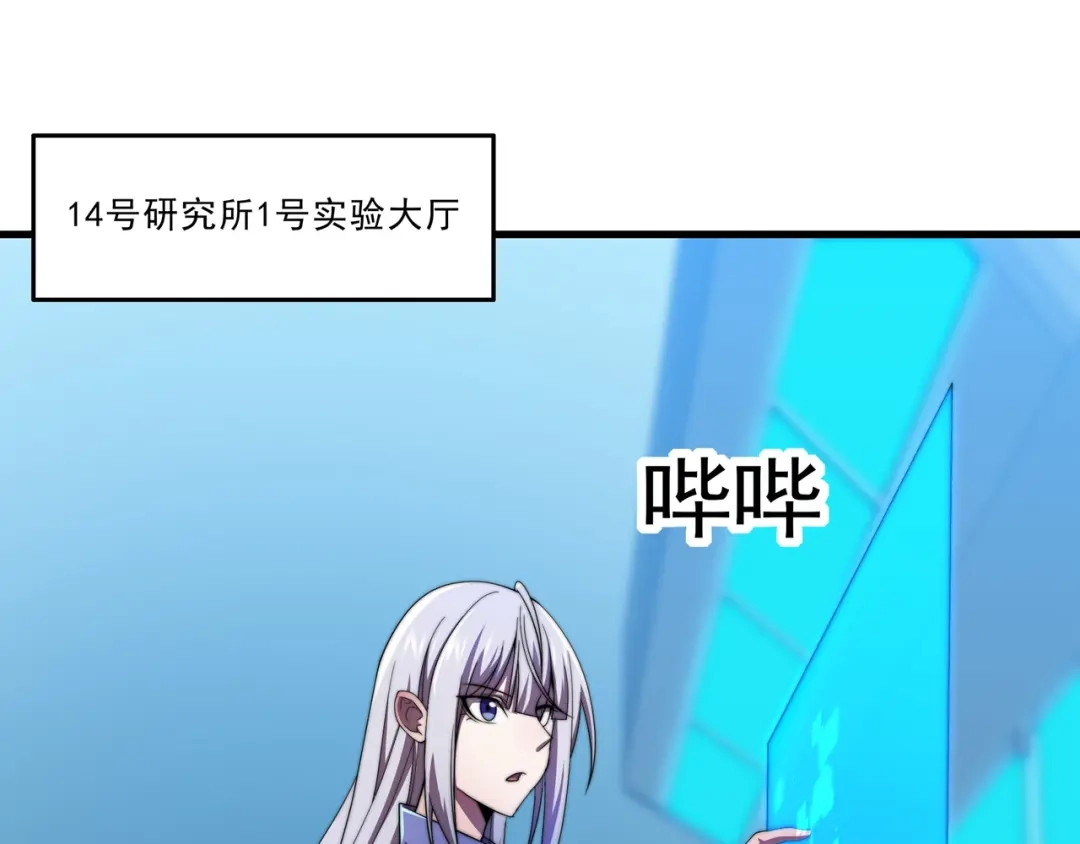《基因大时代》第33话 棋逢对手 第18页