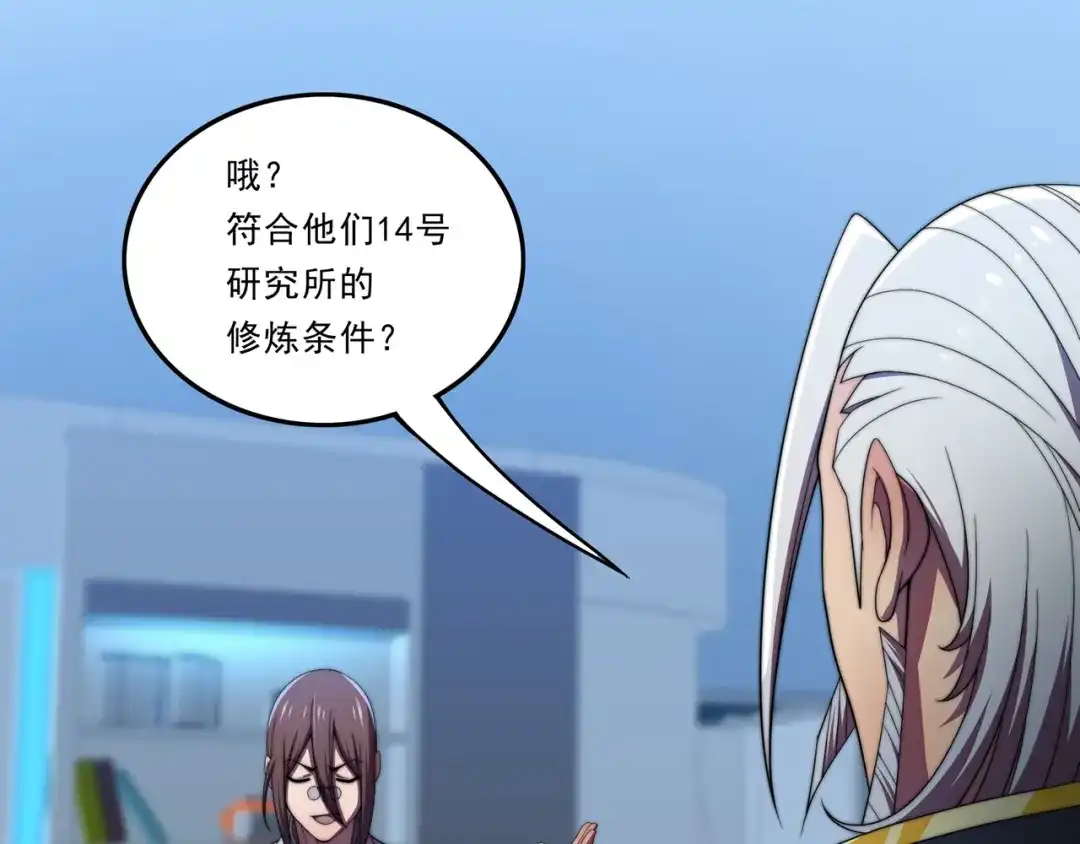 《基因大时代》第33话 棋逢对手 第9页