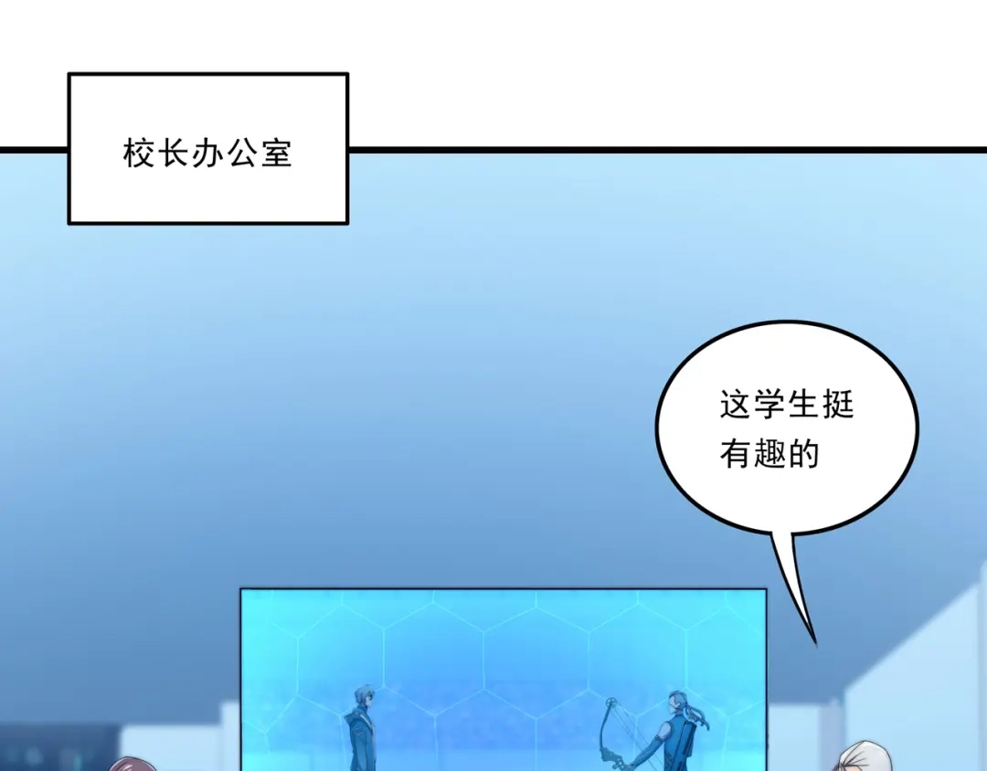 《基因大时代》第33话 棋逢对手 第5页