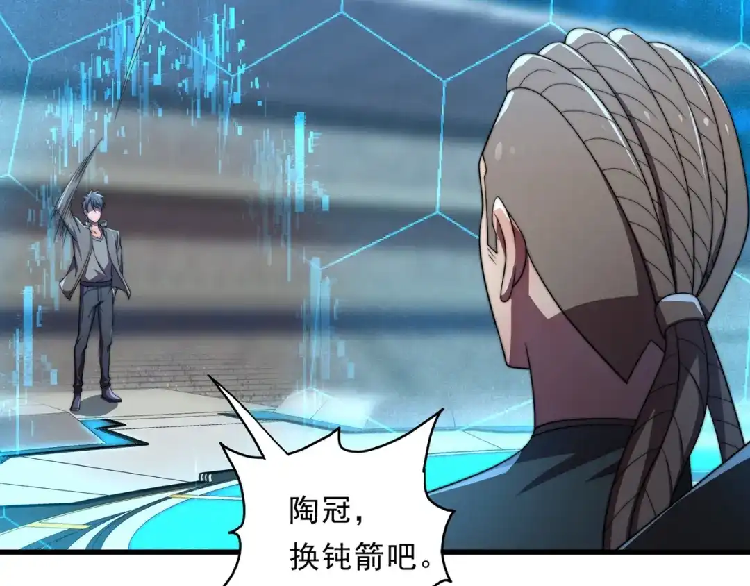 《基因大时代》第33话 棋逢对手 第36页