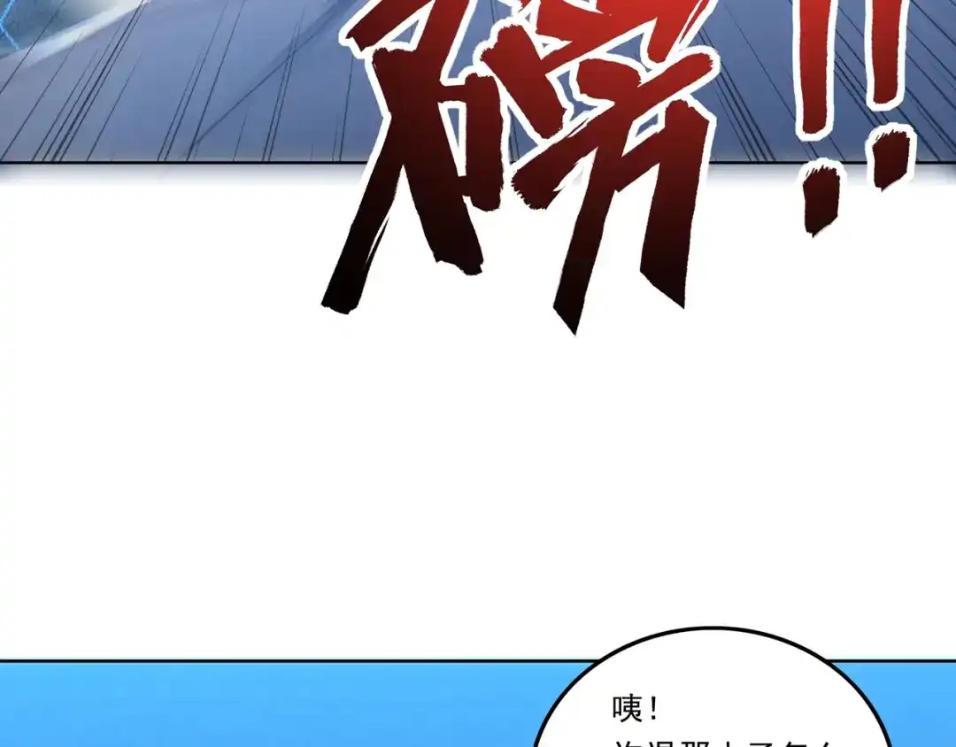 《基因大时代》第33话 棋逢对手 第82页