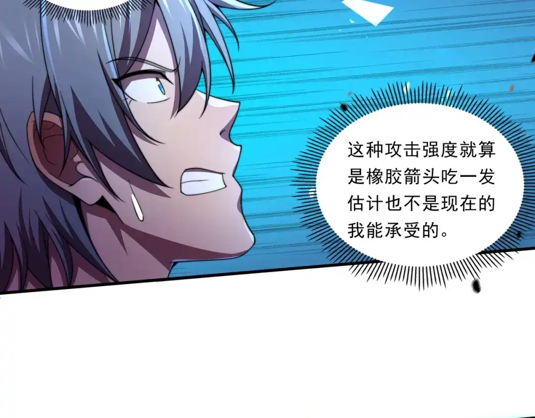 《基因大时代》第33话 棋逢对手 第79页