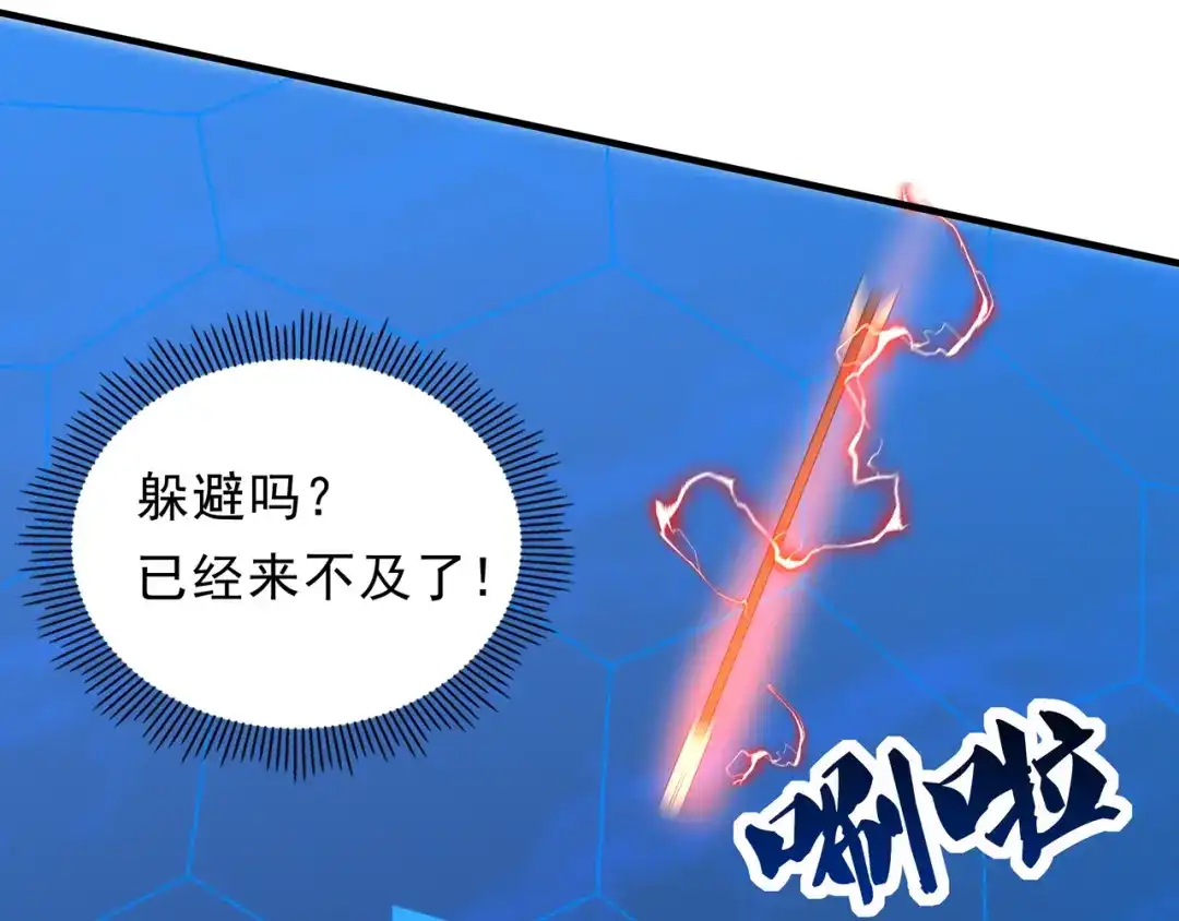 《基因大时代》第33话 棋逢对手 第129页